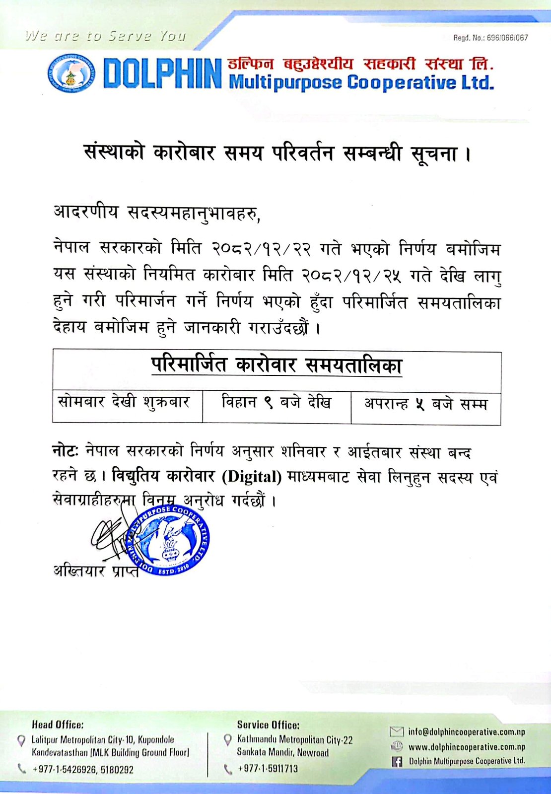 Office Time Change